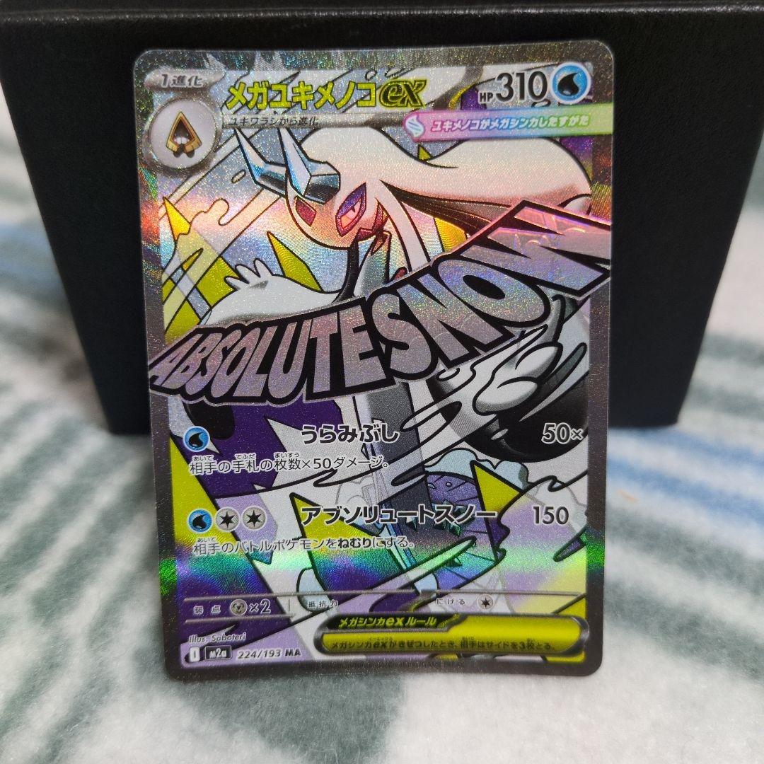 MA ５枚まとめ売り　リザードン　ゲンガー