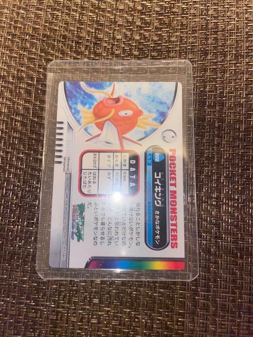 【良品】ポケモン図鑑カード　コイキング　222 アドバンスジェネレーション