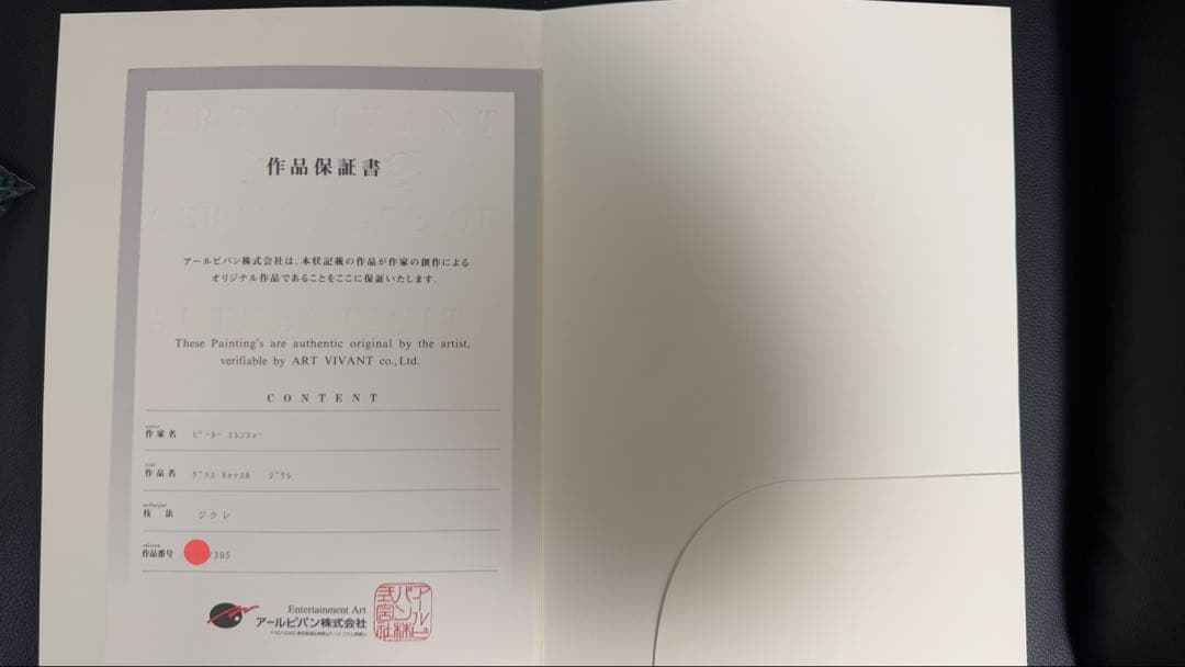 あ*り様 ピーターエレンショウ作　ディズニー版画(グラスキャッスル)