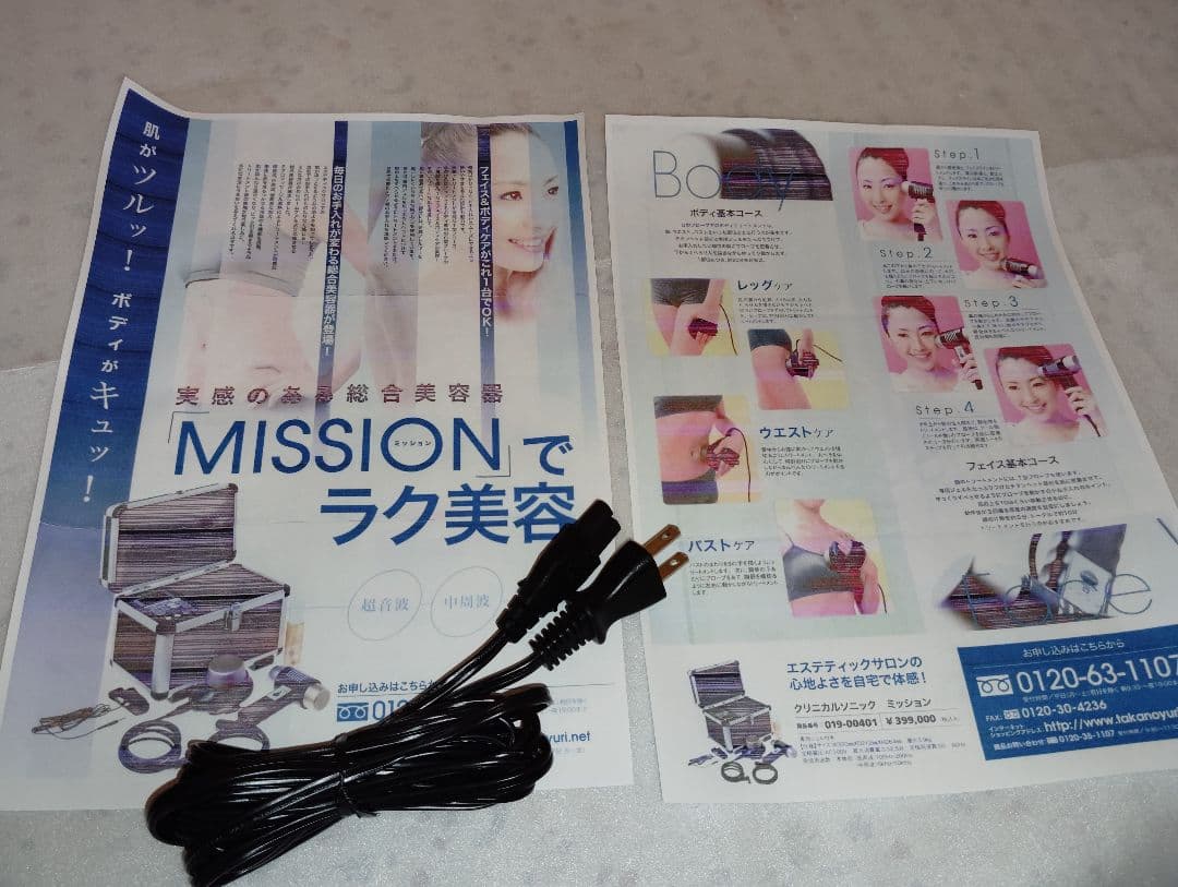 たかの友梨総合美容器★超音波/低/中周波・温熱冷却★ベセム・ベルファム同等品⑤