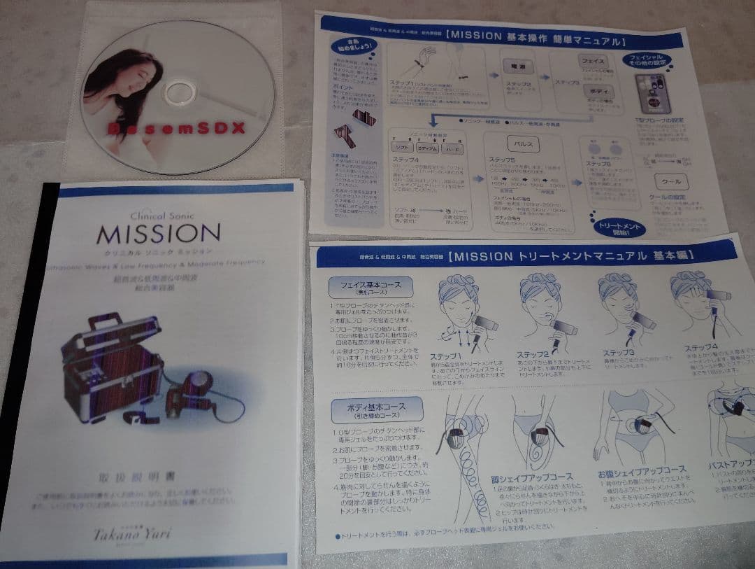 たかの友梨総合美容器★超音波/低/中周波・温熱冷却★ベセム・ベルファム同等品⑤