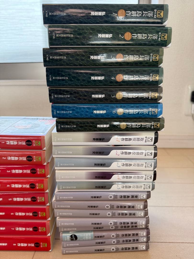 島耕作 全巻セット 課長/部長/取締役/常務/専務/社長/会長/相談役 弘兼憲史