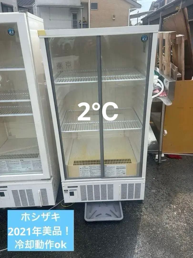 ホシザキ【冷蔵ショーケース】SSB-70D
