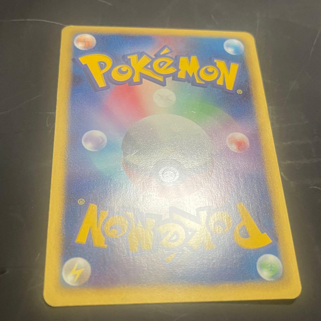 【美品/希少】エモンガ SR SC