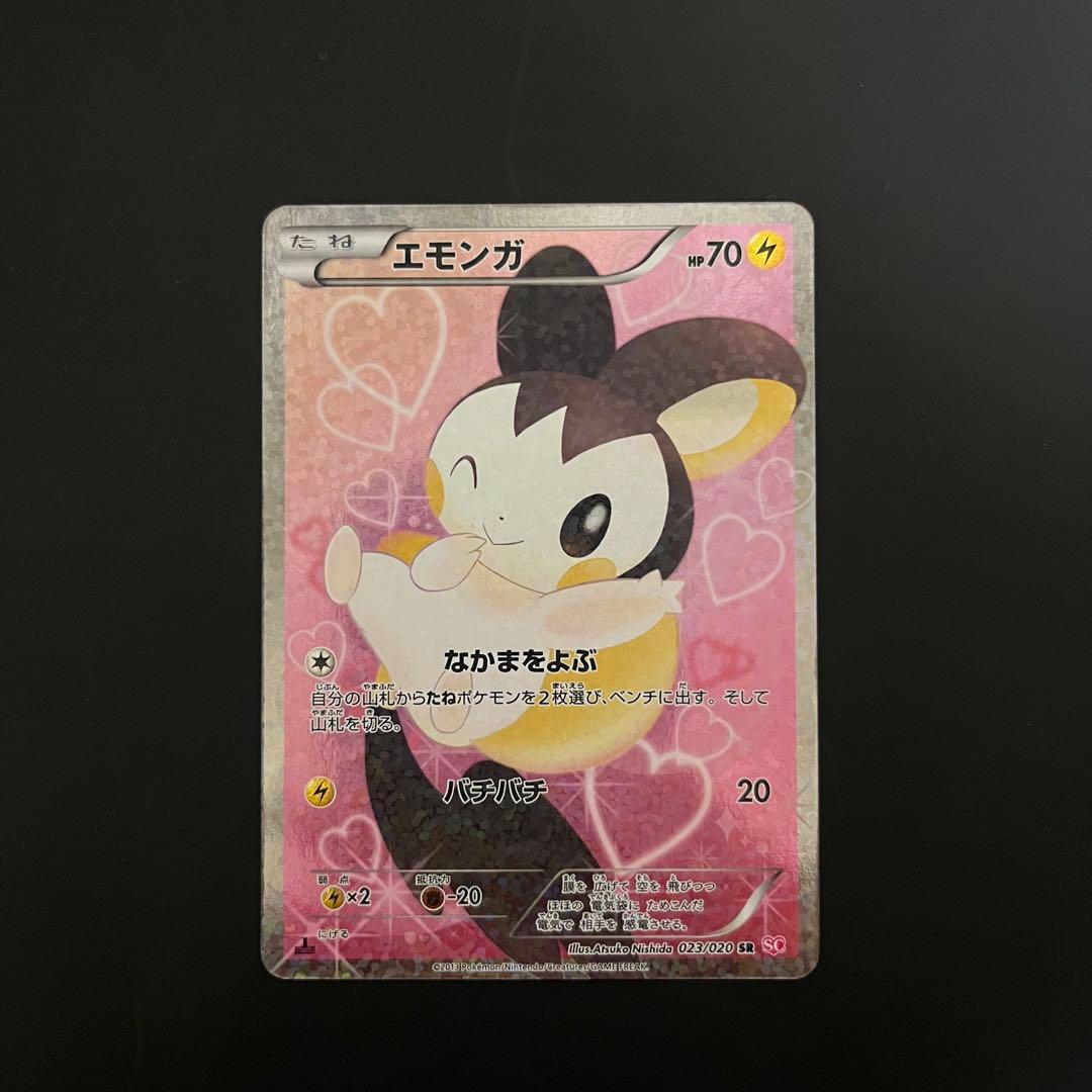 【美品/希少】エモンガ SR SC