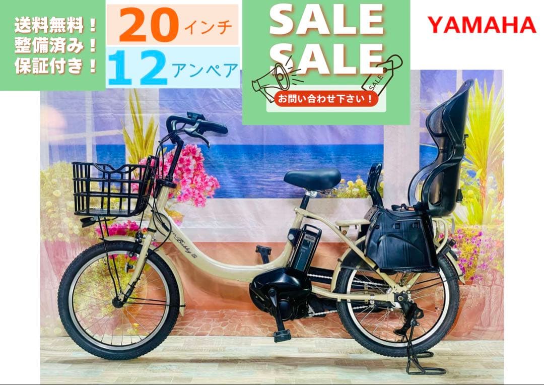 2020年！パスバビー12AH⭐️人気モデル！ヤマハ子供乗せ電動自転車Y3278