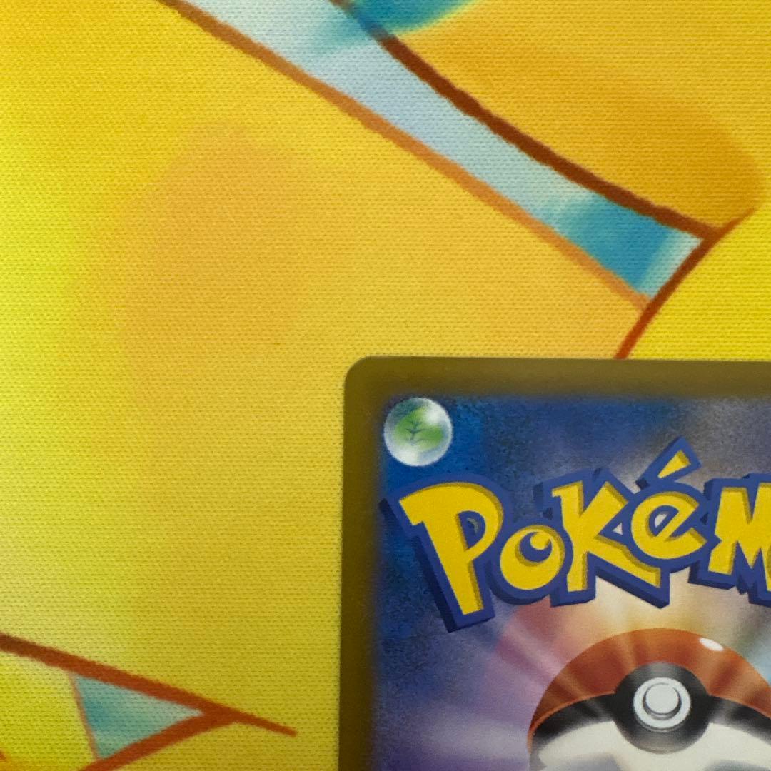 【白かけあり】メガカイリューex SAR