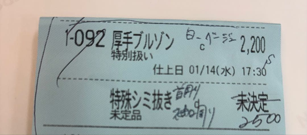 ジャケット・アウター Supreme Wildcat Sideline Puffer Jacket L