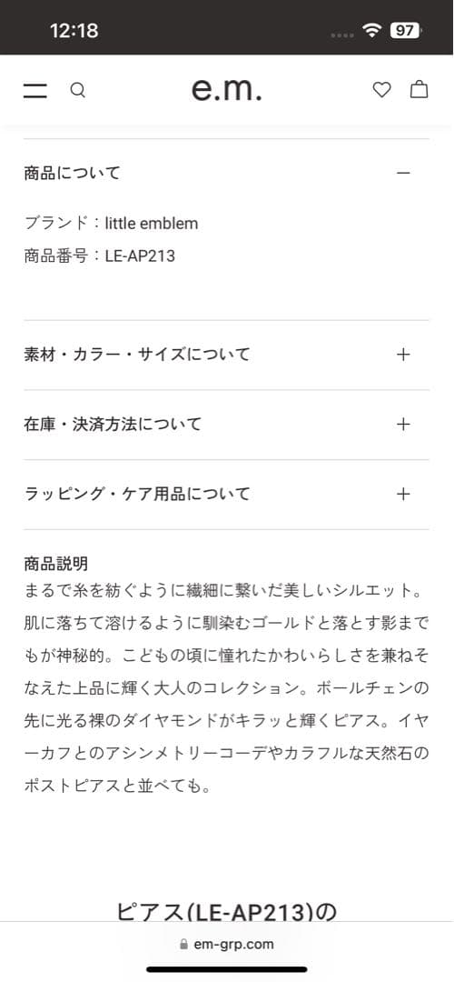 リトルエンブレム未使用に近いピアス片耳