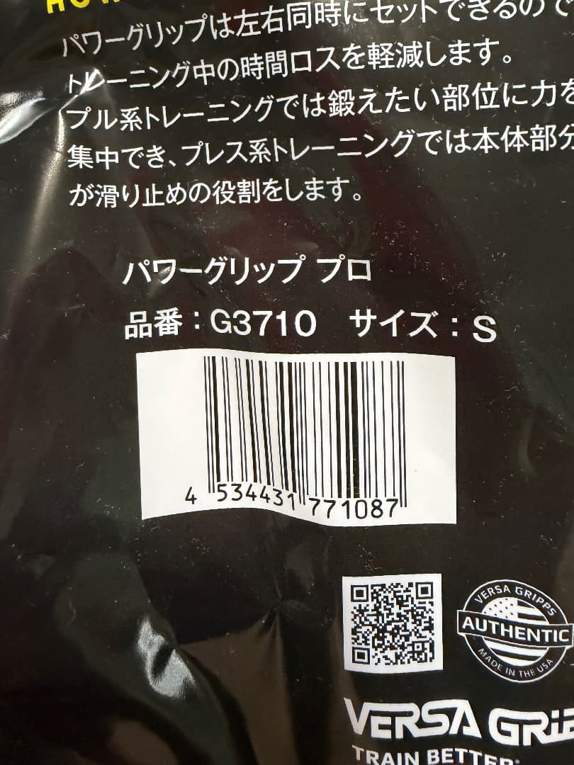Gold’s gym パワーグリッププロ　新品　S