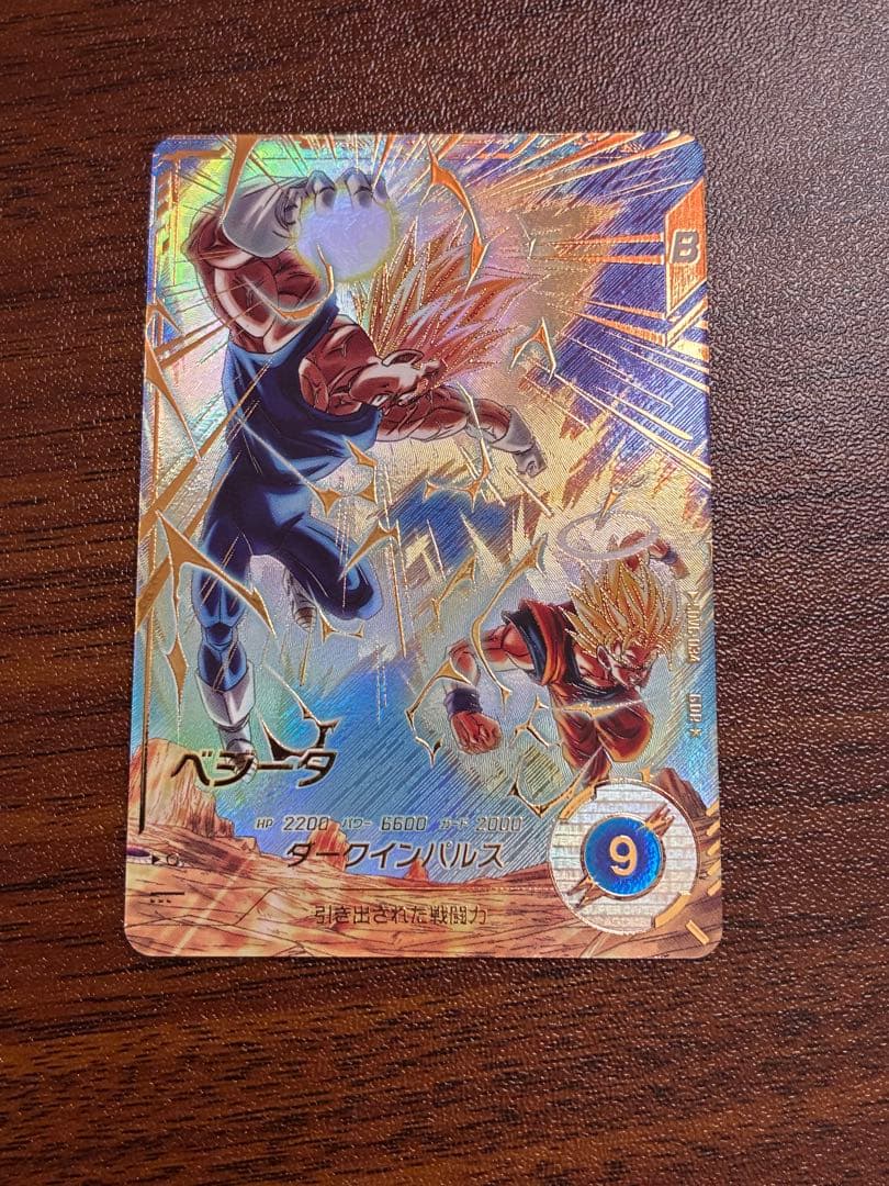 ドラゴンボールスーパーダイバーズ SDV6-034 パラレル ベジータ パラレル