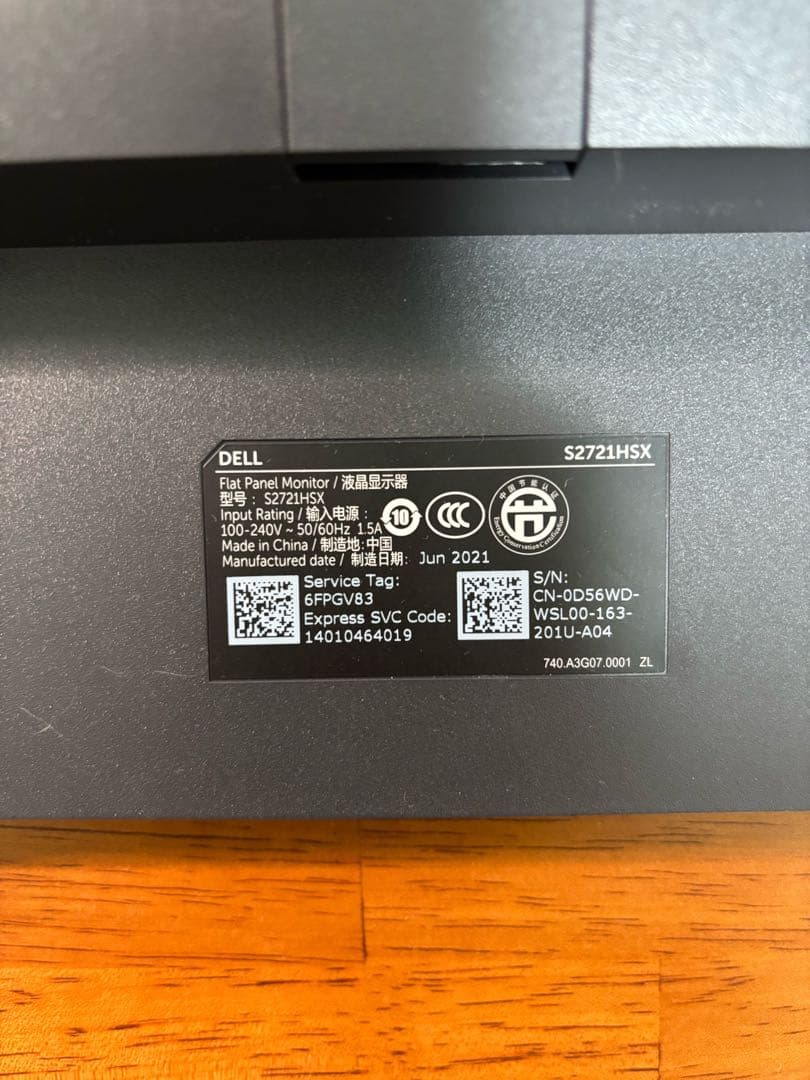 Dell S2721HSX 27インチ ワイドモニター デル
