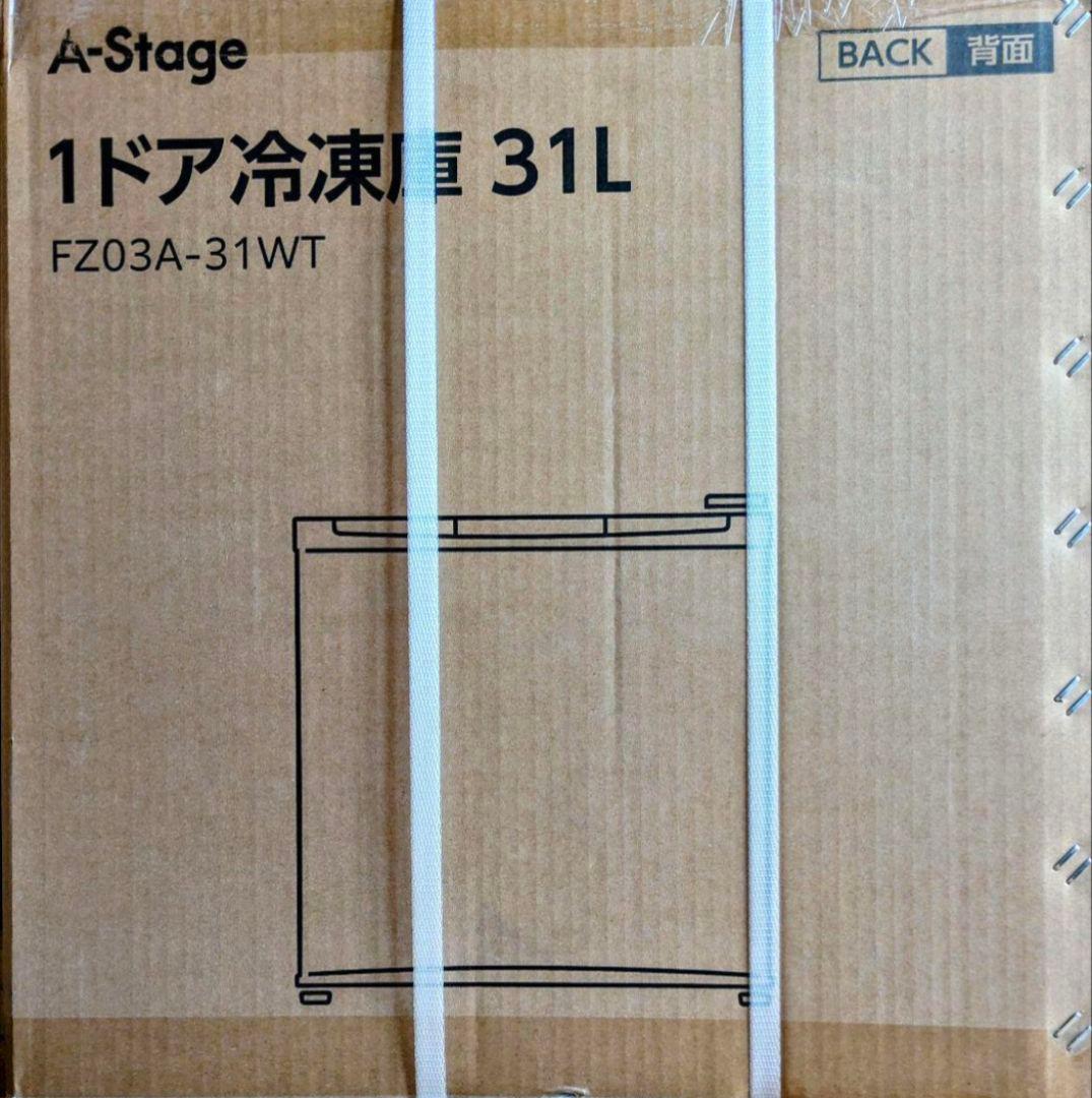 新品　1ドア冷凍庫 31L（冷蔵切替機能付）FZ03A-31WT A-Stage