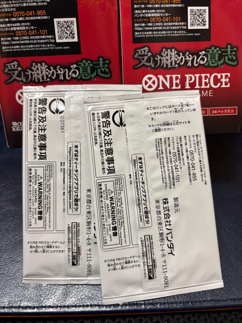 ワンピースカード 受け継がれる意志 2BOX【テープ付き】プロモ2枚付き