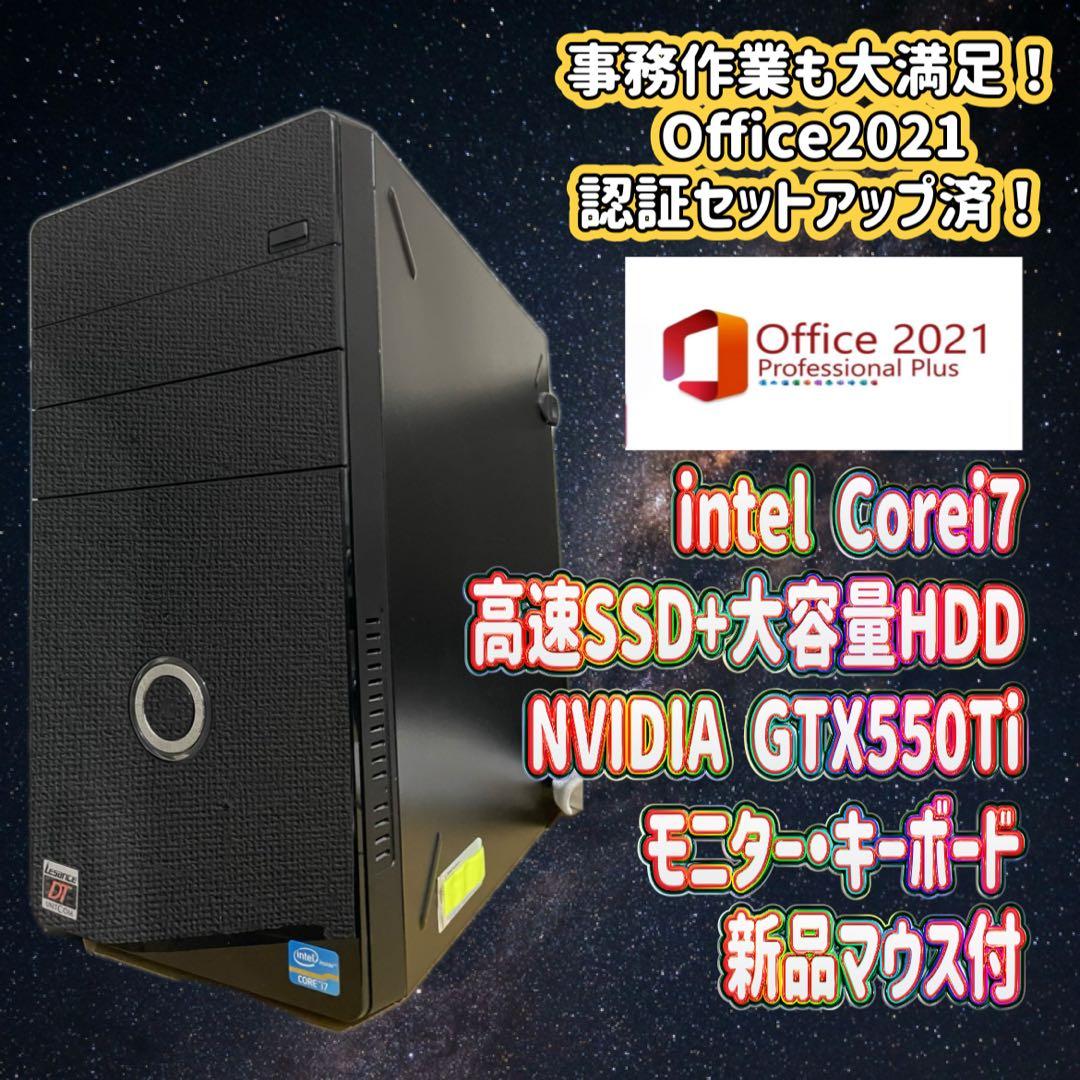 【期間限定プレゼント実施中！】ゲーミングPCフルセット！145