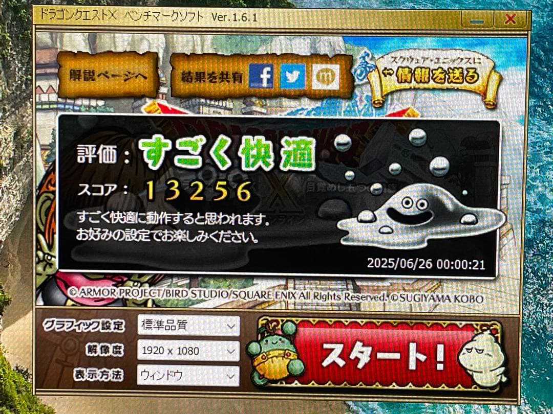 【期間限定プレゼント実施中！】ゲーミングPCフルセット！145