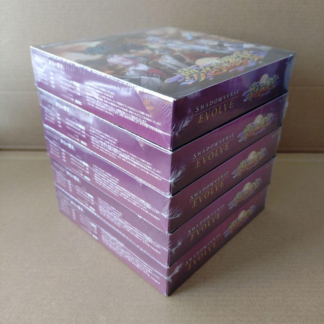 シャドウバースエボルブ　夢幻の饗宴　未開封　シュリンク付き　BOX　まとめ売り