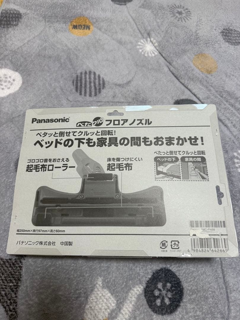 Panasonic AMC-FNS8 ペタクルフロアノズル