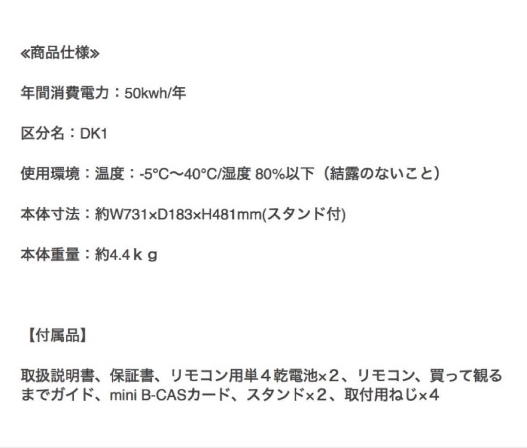 【美品】GRANPLE 32型 液晶テレビ 白【Chromecast追加可能】