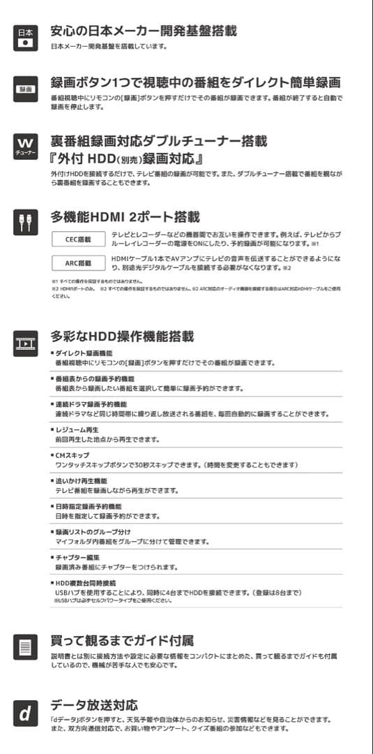 【美品】GRANPLE 32型 液晶テレビ 白【Chromecast追加可能】