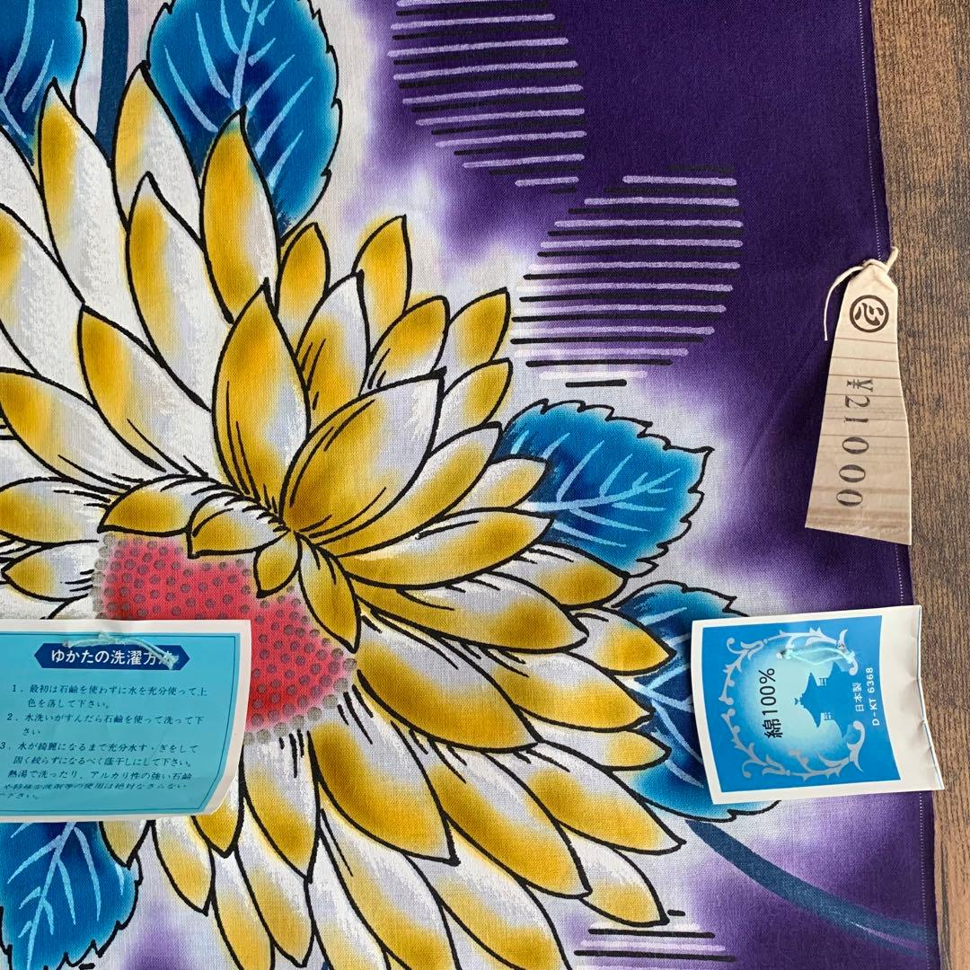 m*o様 ②【5反】　浴衣　反物　一反　レディース　女性　ゆかた　生地　着尺　未