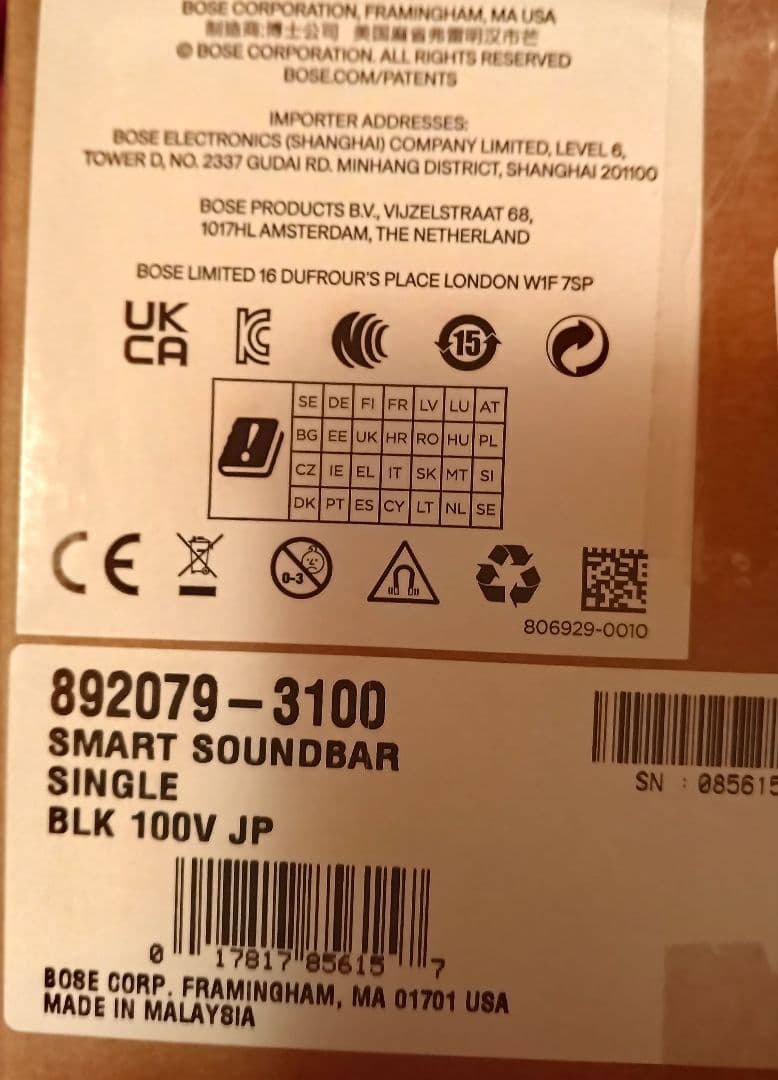 新品未開封 SMART SOUNDBAR SINGLE