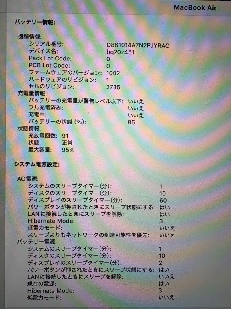 超美品 Apple MacBook Air M1 スペースグレー 256GB