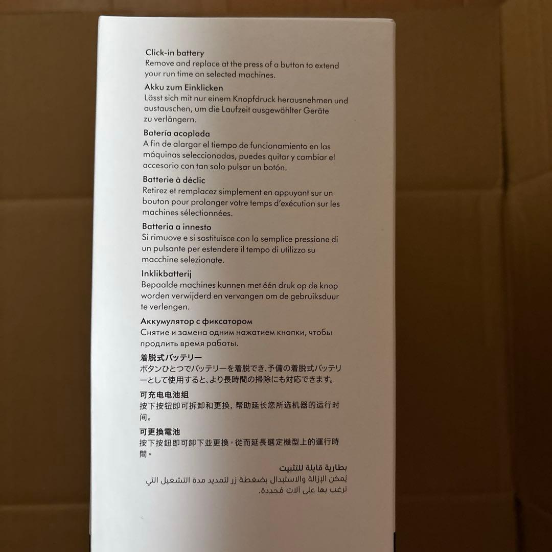 dyson V12 着脱式バッテリー SV20 （充電器付き）