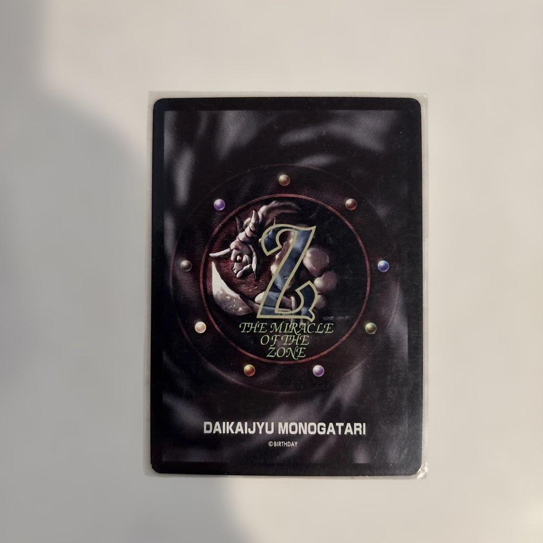 ターゼルドラゴン/竜 337 攻撃力100 ミラクルオブザゾーン