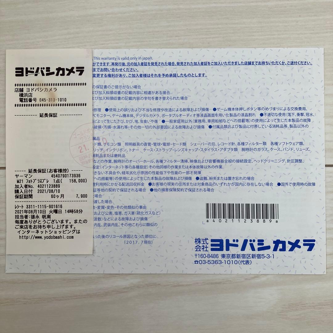 YAMAN ヤーマン フォトプラスプレステージSS M21