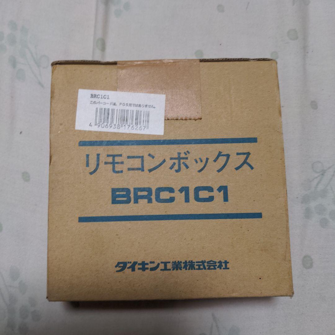ダイキン工業エアコン用リモコン BRC1C1 未使用