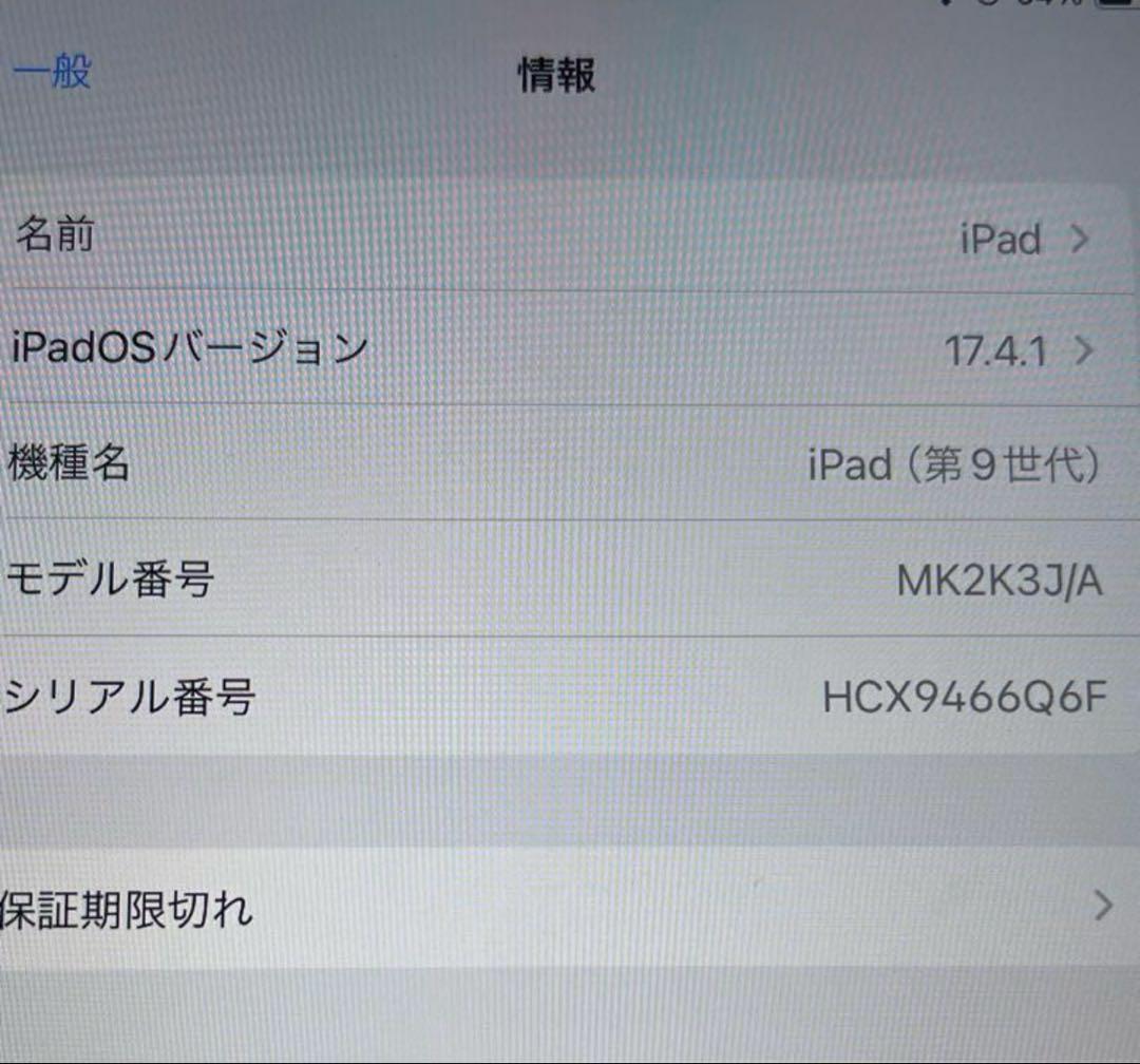iPad 第9世代 64GB Appleペンシル1世代セット