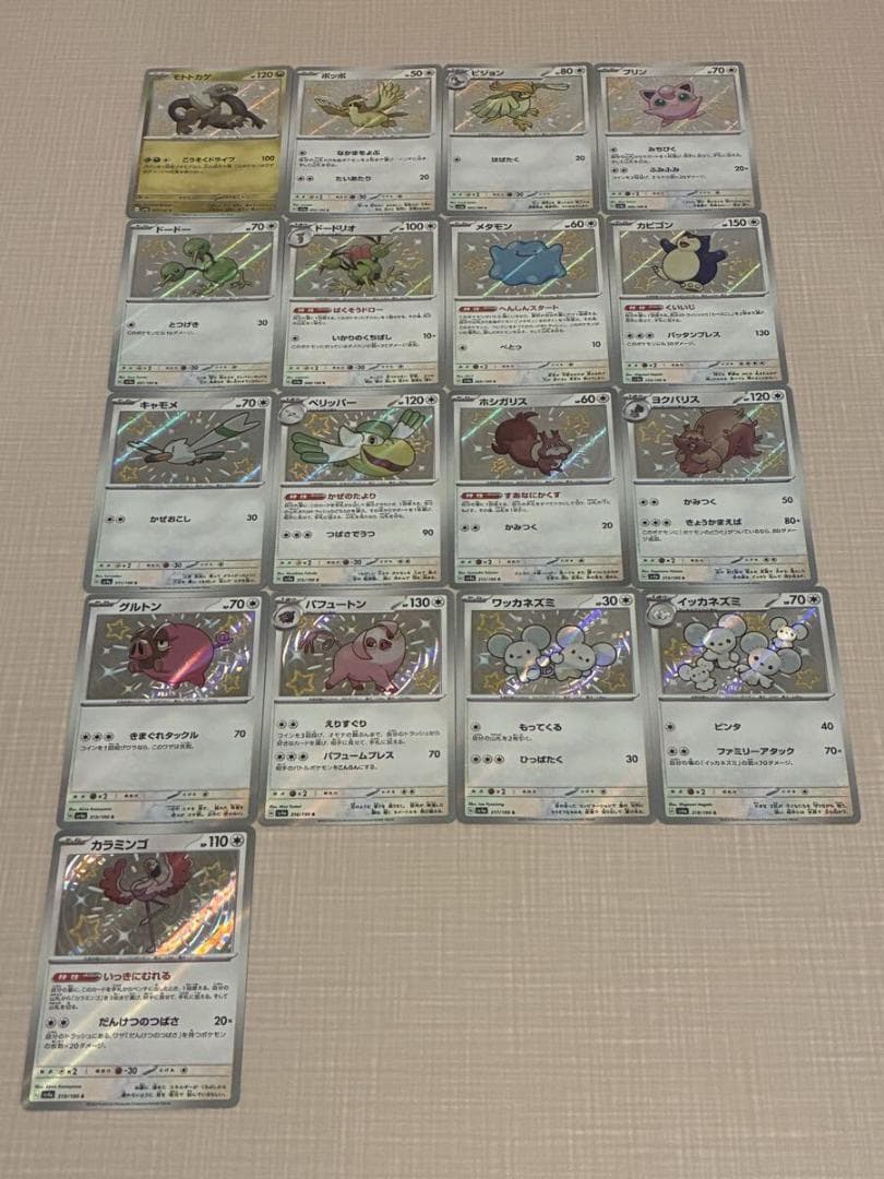 シャイニートレジャーex 色違い S SSR 147枚 コンプリート　まとめ売り