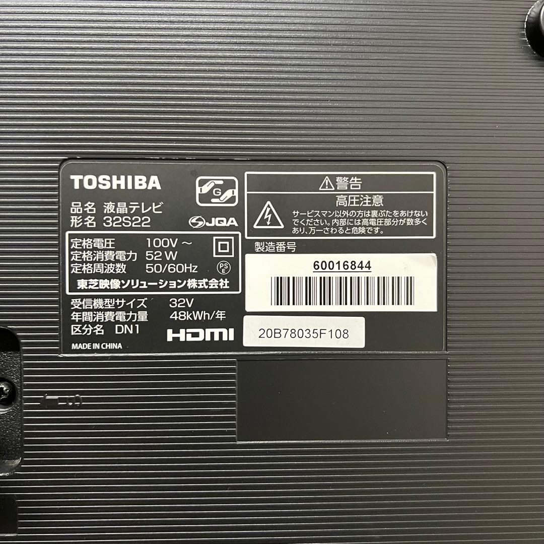 即日受渡❣️全国送料込東芝32型液晶テレビWチューナー精細でクリアな映像