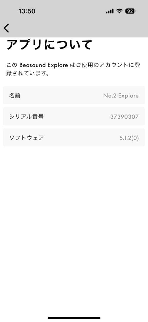 【ほぼ未使用】B&O Beosound Explore Black 【2台】