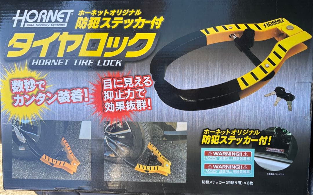 ☻新品⭐︎未使用☻ HORNET タイヤロック イエロー/ブラック
