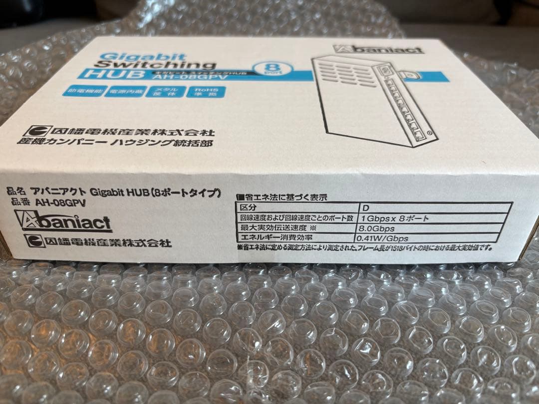 ［新品未使用］１ギガ対応スイッチングＨＵＢ（縦型） AH-08GPV