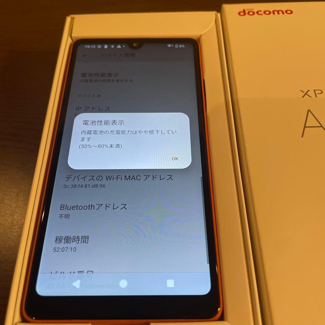 Xperia Ace III エース3