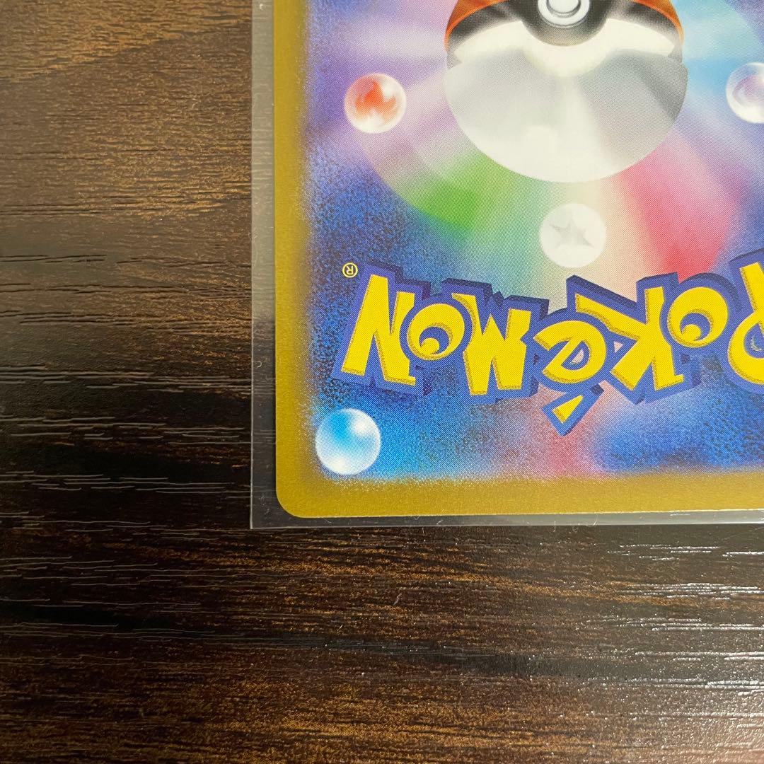 【美品】ポケモンカード　メガリザードンx ex sar インフェルノx