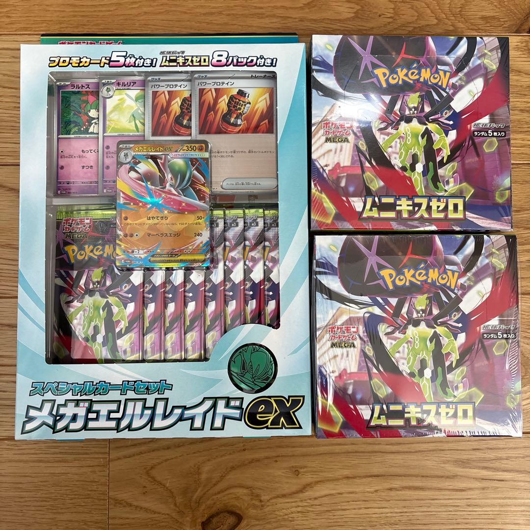 ムニキスゼロ 新品 未開封 BOX スペシャルカードセット メガエルレイドEX♡
