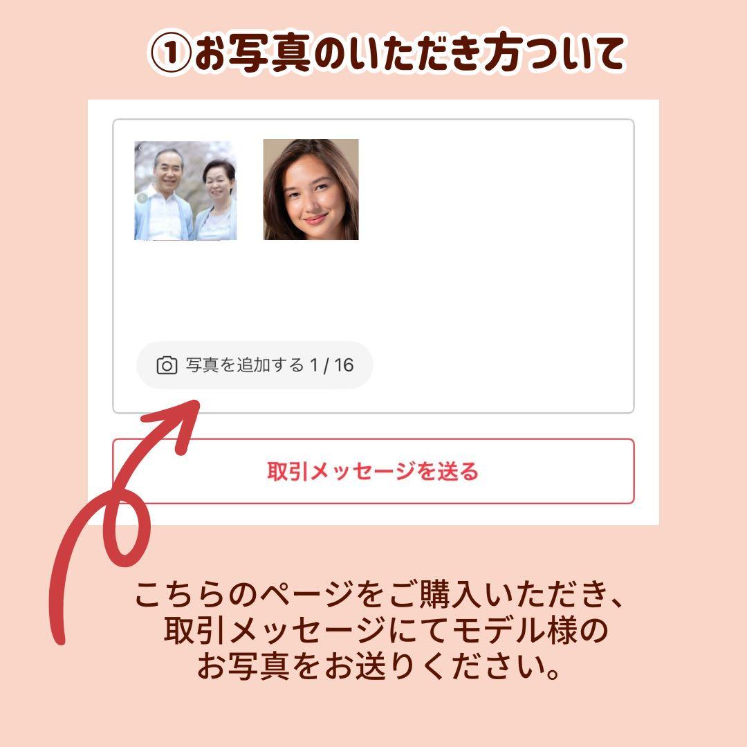 2名さま　A4サイズ【似顔絵オーダー】11/22までに