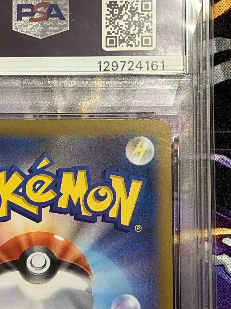 ポケカ　イーブイex psa10 SAR