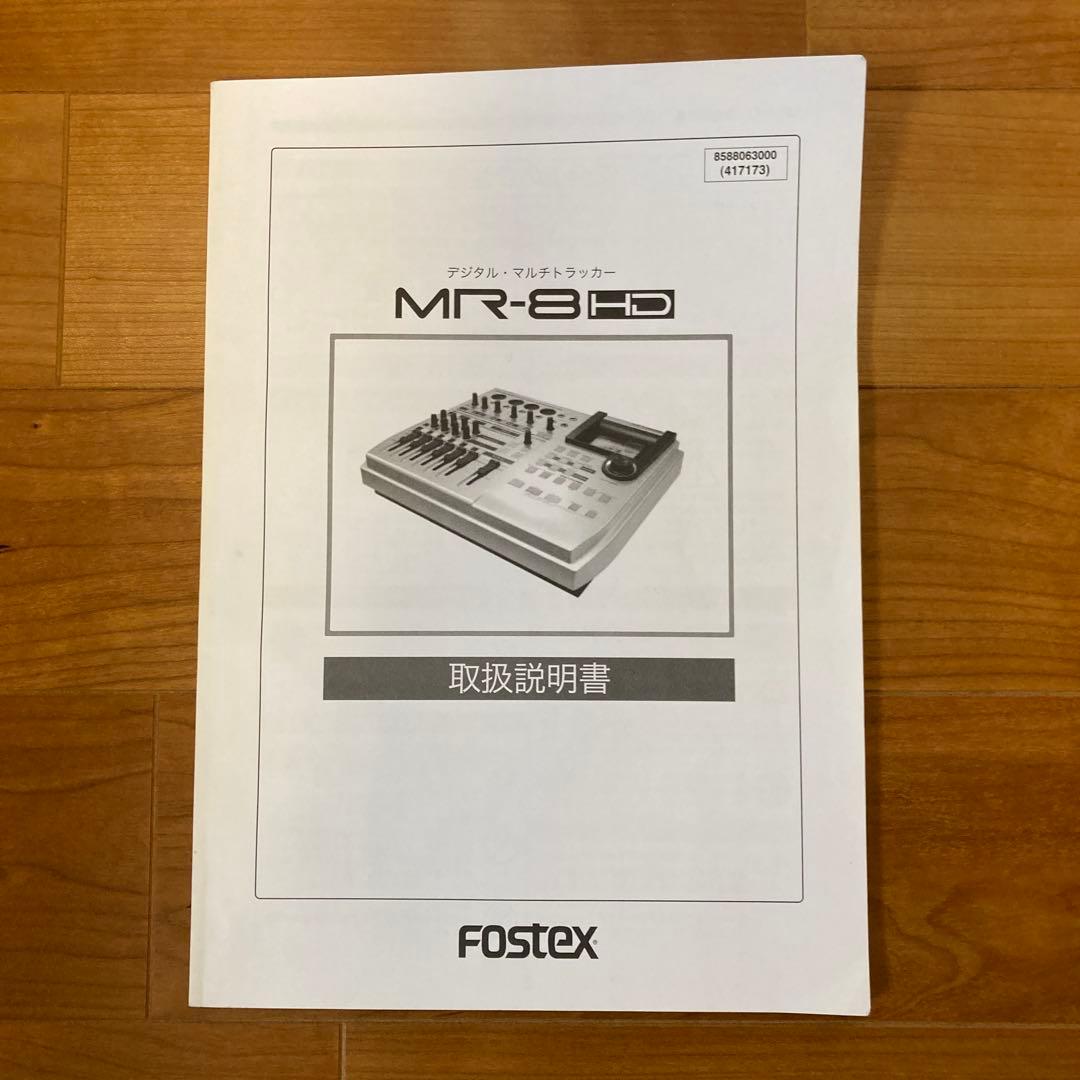 ⭐︎専用バック付き⭐︎Fostex MR-8HD デジタルマルチトラッカー