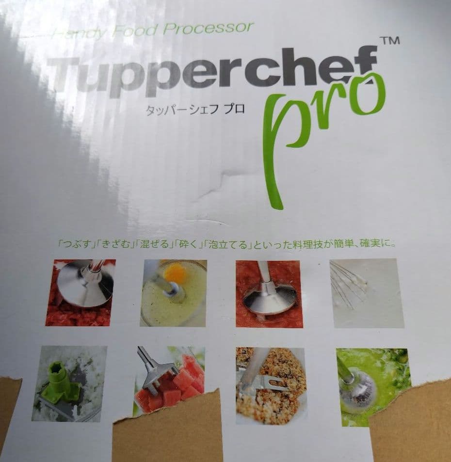 タッパーシェフ　プロ