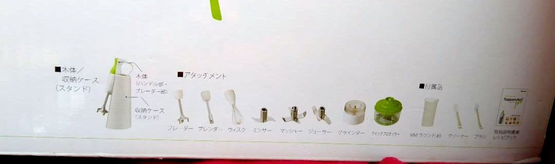 タッパーシェフ　プロ