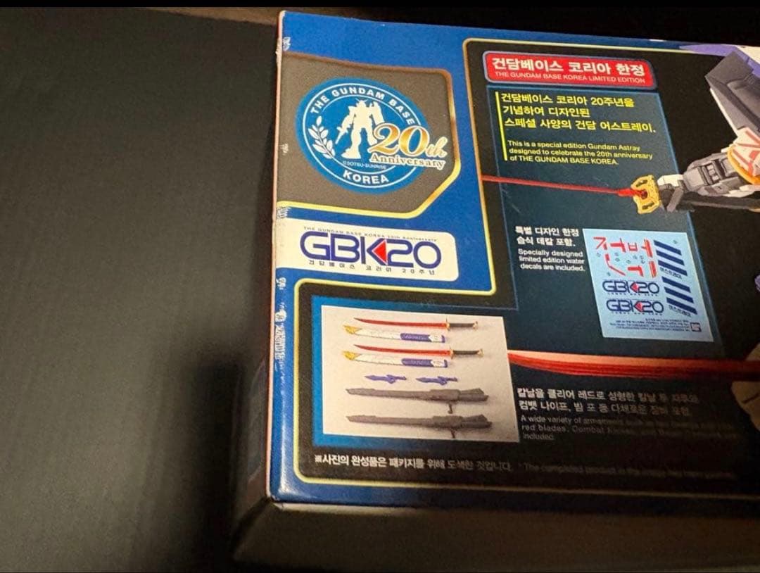 GBK-20 ガンダムアストレイ　韓国ガンダムベース限定版　正規品