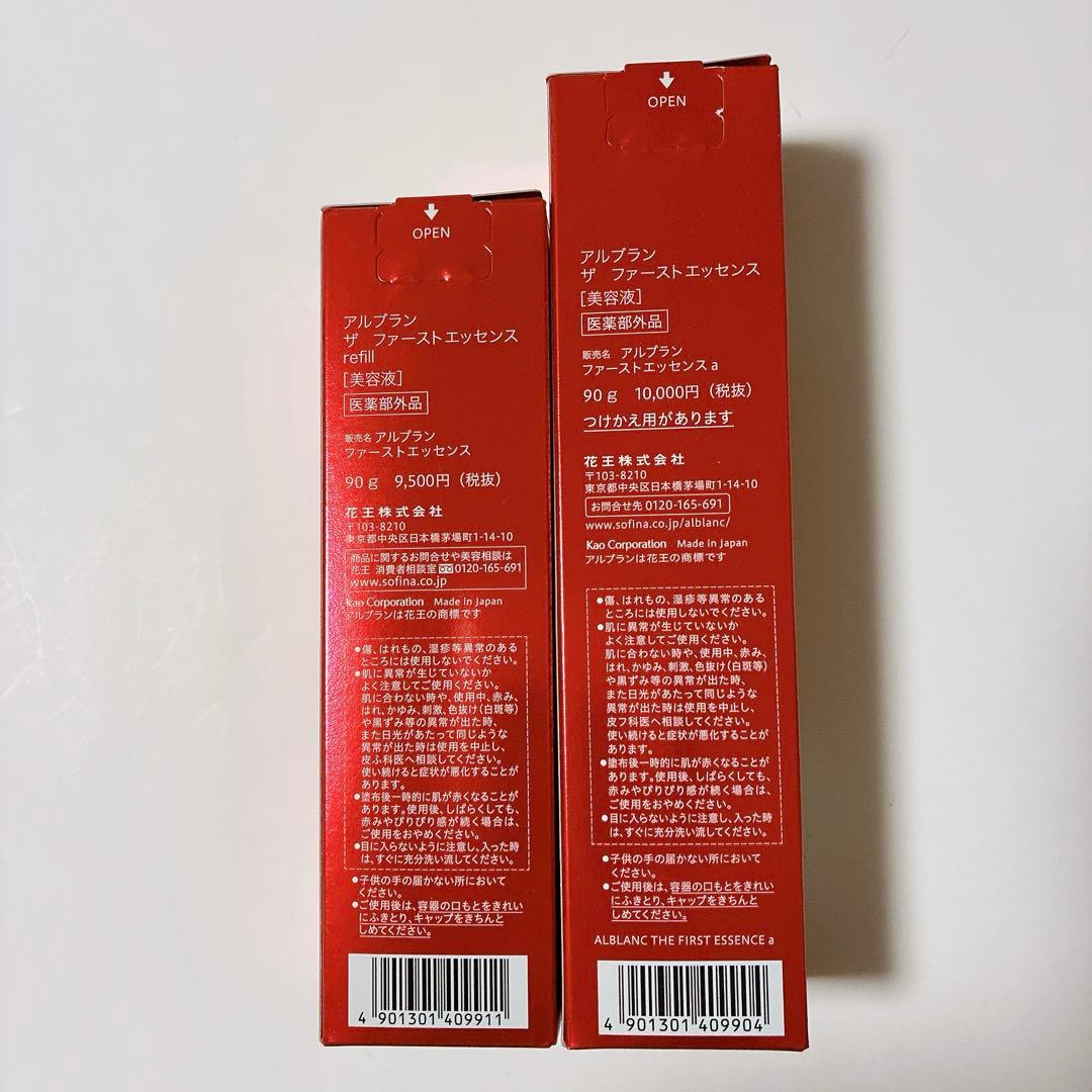 アルブラン・ザ　ファーストエッセンス・本体・レフィル 90g✖️2本セット