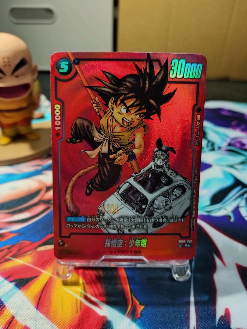 ドラゴンボール フュージョンワールド 孫悟空少年期 リミテッドパック