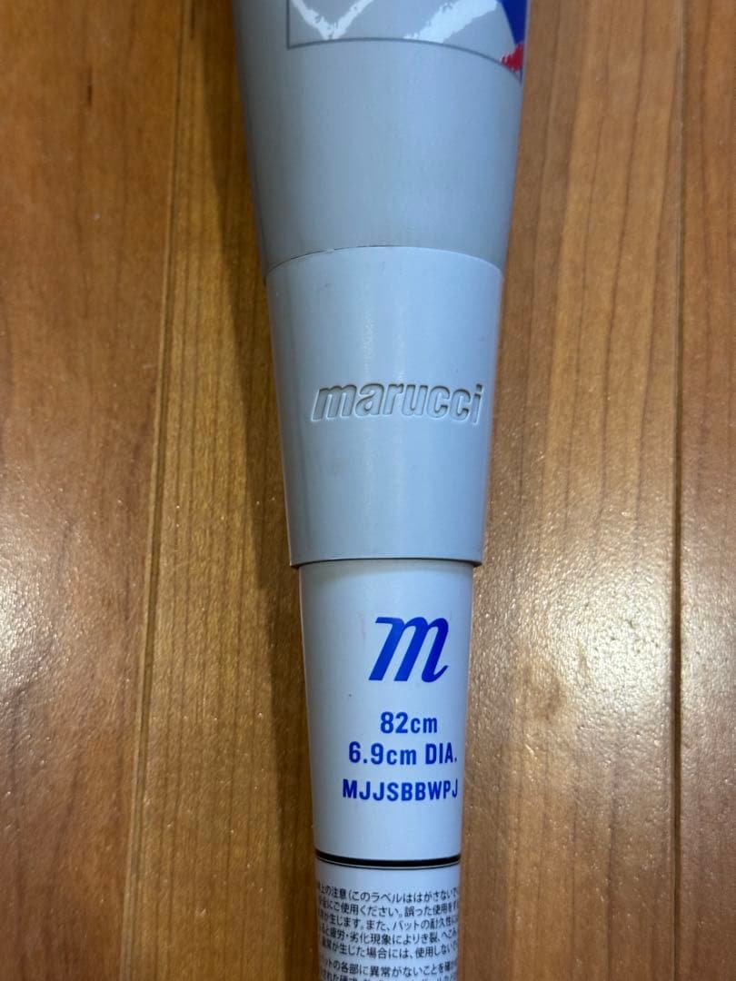 【美品】ワニクラッシャーパワー 青ワニ 少年用 82cm