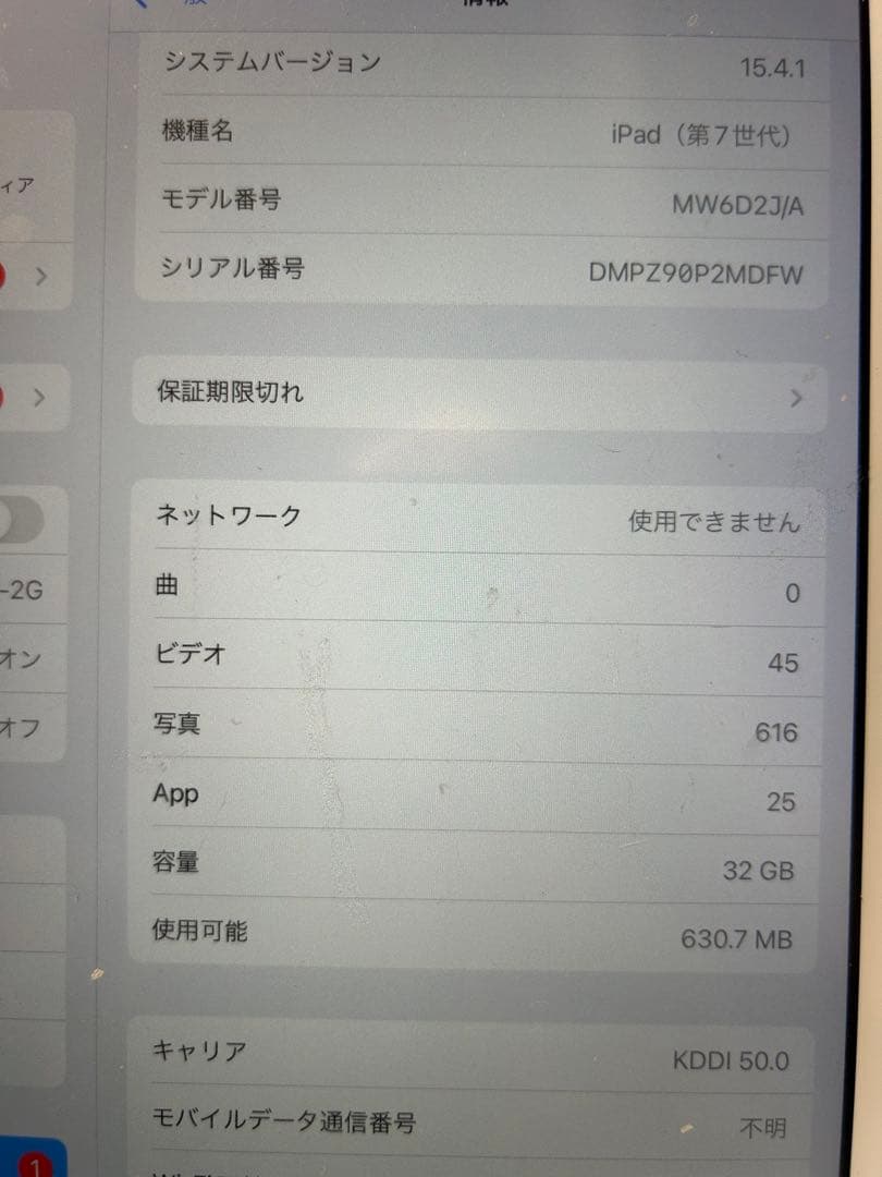 Apple iPad 10.2インチ ゴールド 本体　第7世代